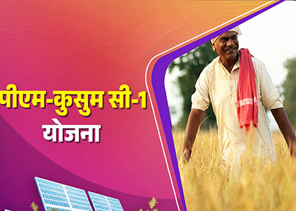 Image of Solar Urja
